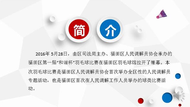 幻灯片2