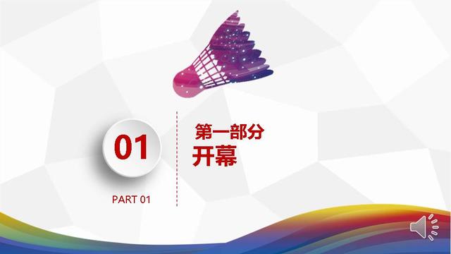幻灯片4